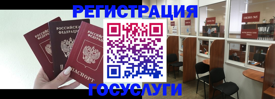 временная регистрация законно в Касимове