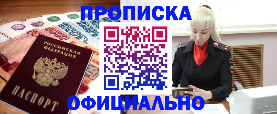 прописка поиск в Касимове