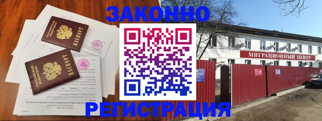 временная регистрация 2025 в Касимове