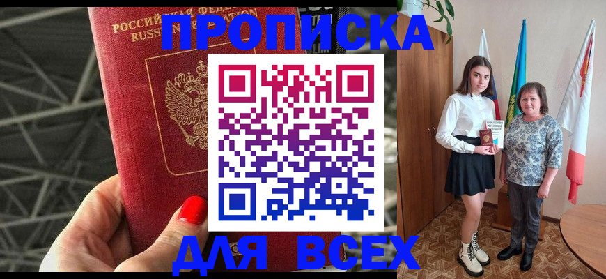 временная регистрация поиск в Касимове