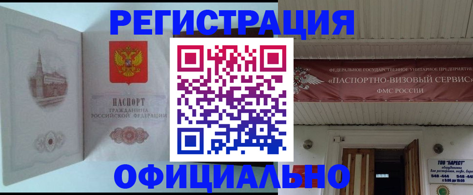 временная регистрация для всех в Касимове