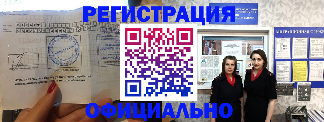 временная регистрация 2025 в Касимове